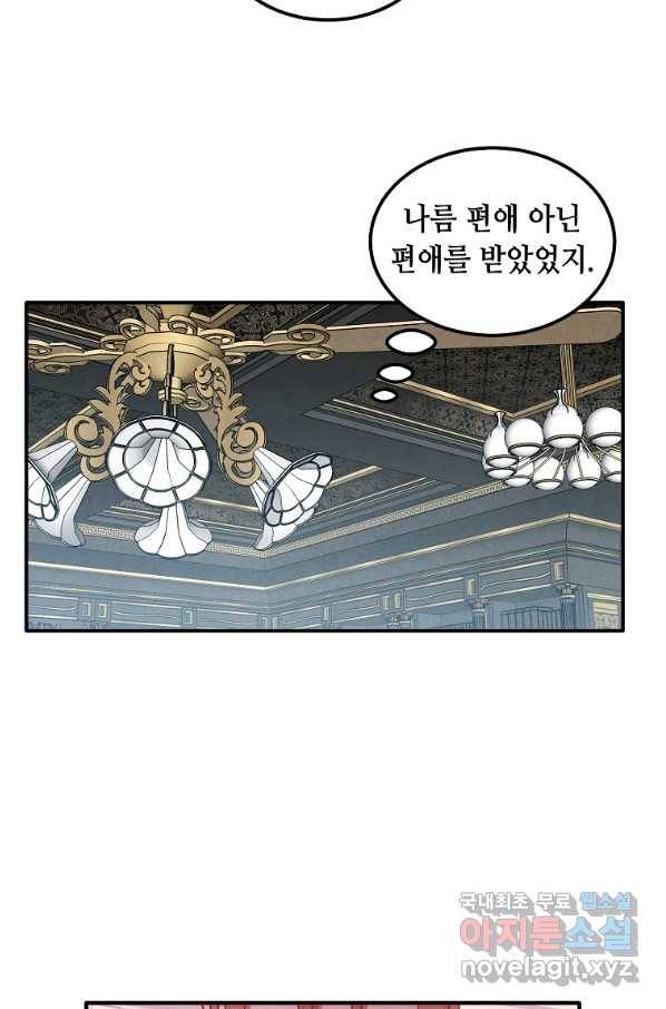 후작가의 역대급 막내아들 43화 60