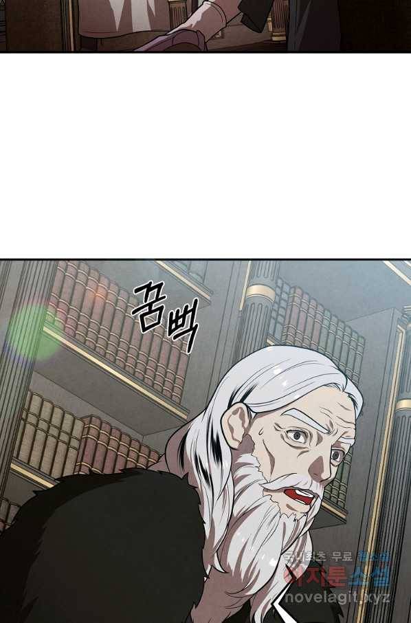 후작가의 역대급 막내아들 43화 63