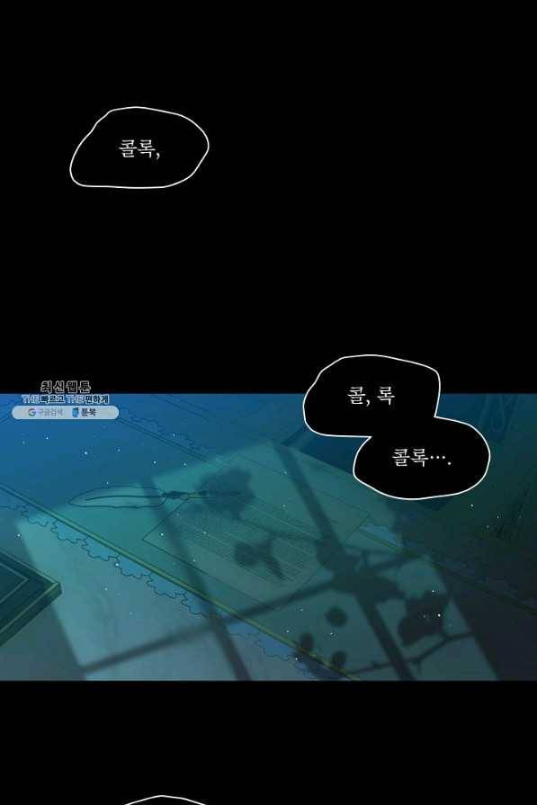 비선실세 레이디 37화 1