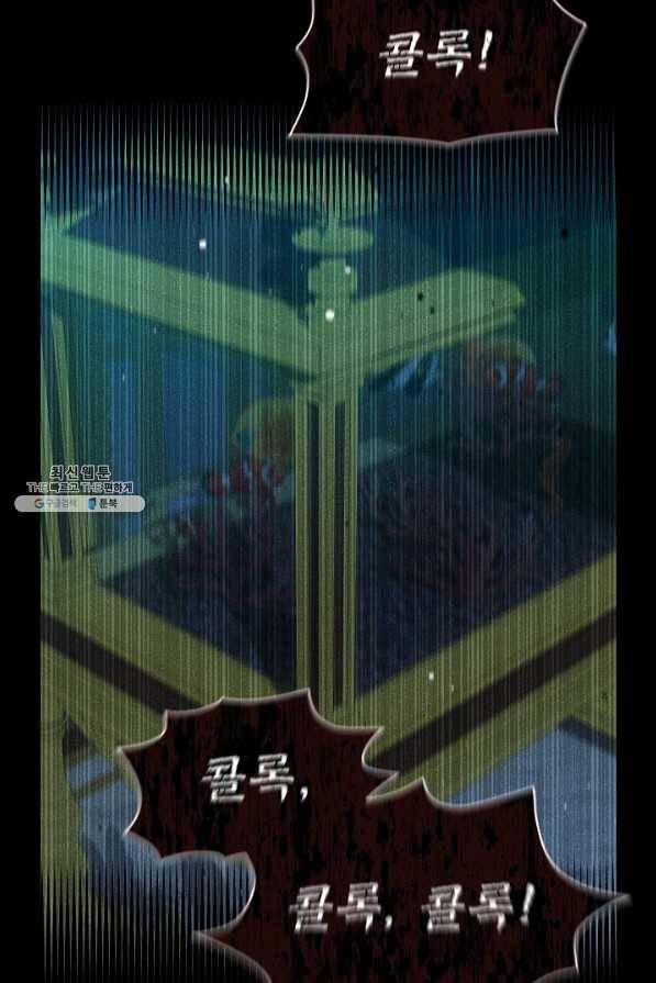 비선실세 레이디 37화 3