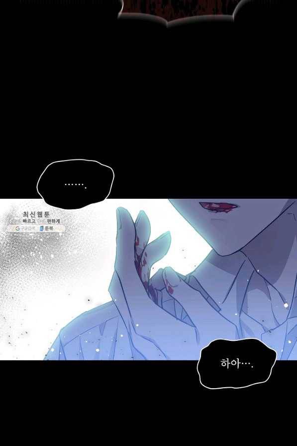 비선실세 레이디 37화 4