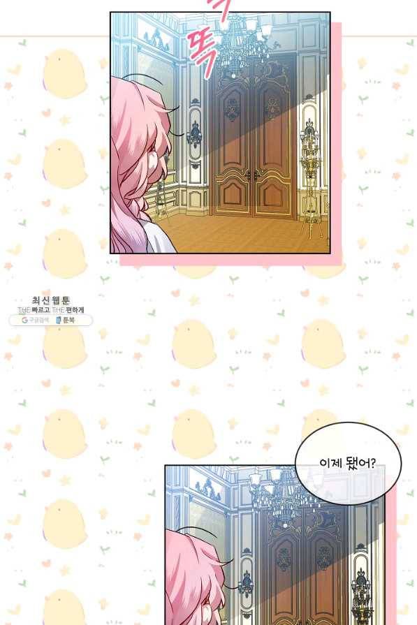 비선실세 레이디 37화 17