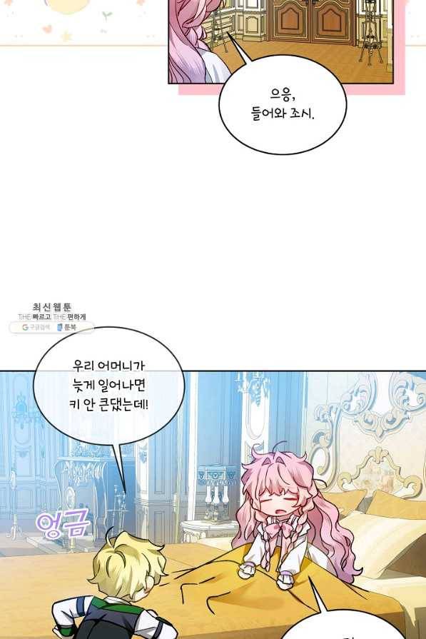 비선실세 레이디 37화 18