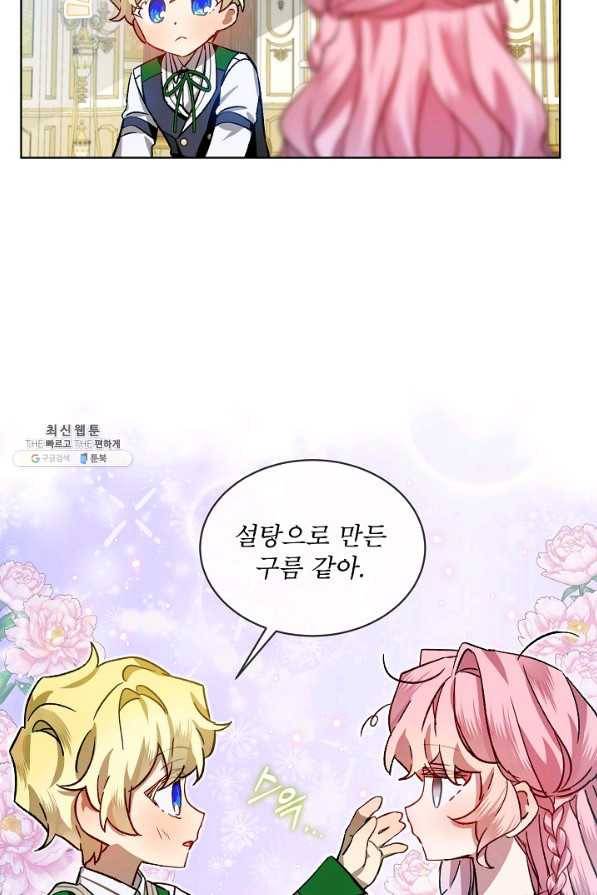 비선실세 레이디 37화 20