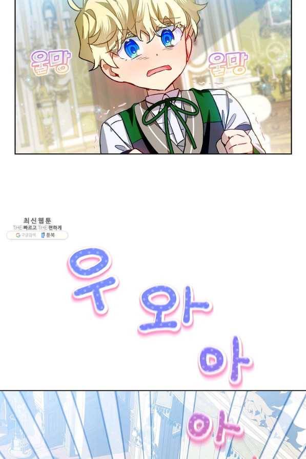 비선실세 레이디 37화 32