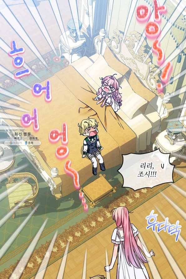 비선실세 레이디 37화 33