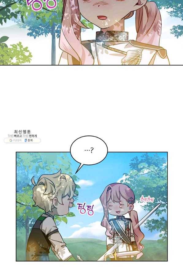 비선실세 레이디 37화 37
