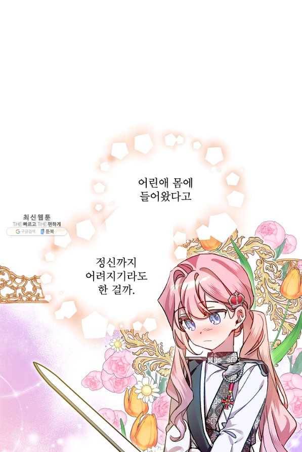비선실세 레이디 37화 38