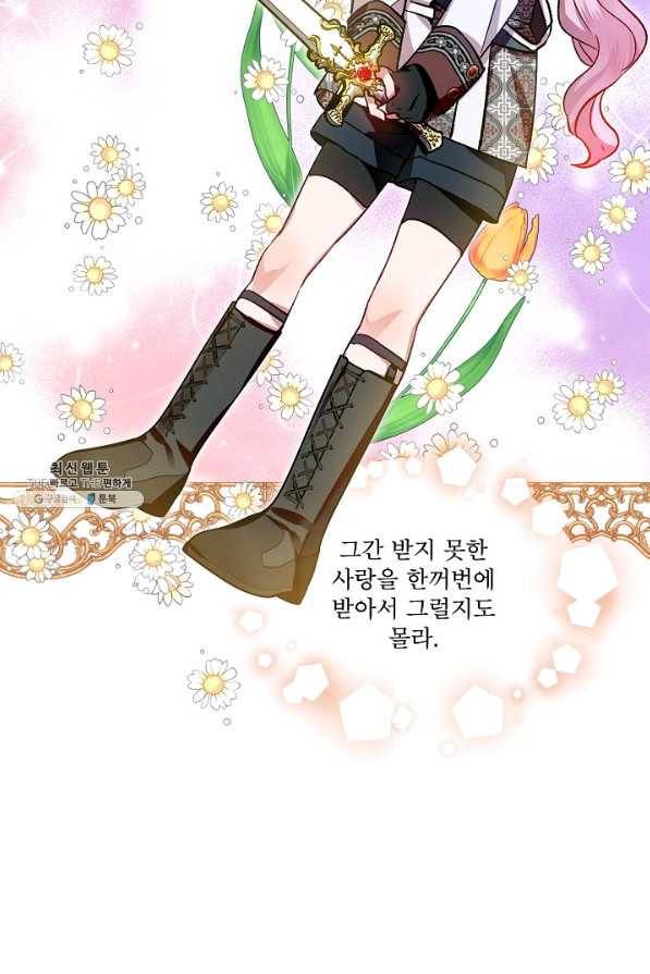 비선실세 레이디 37화 39