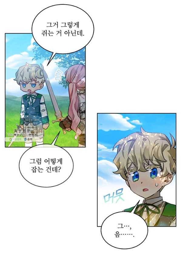 비선실세 레이디 37화 40
