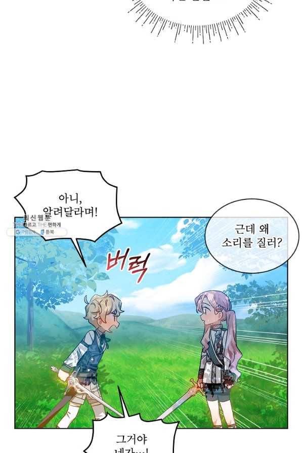 비선실세 레이디 37화 42