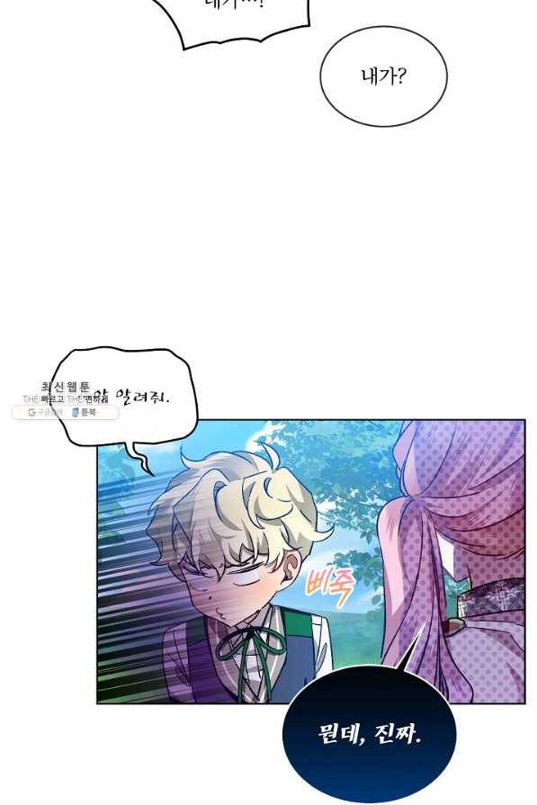 비선실세 레이디 37화 43