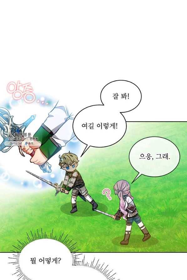 비선실세 레이디 37화 44
