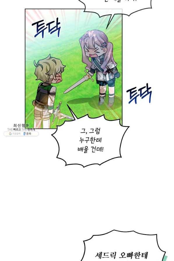 비선실세 레이디 37화 47