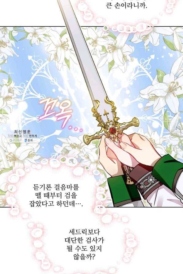 비선실세 레이디 37화 50