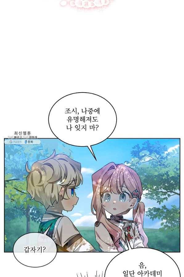 비선실세 레이디 37화 51