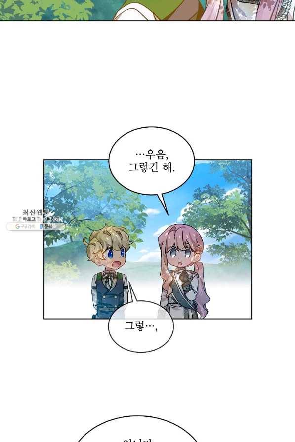 비선실세 레이디 37화 55