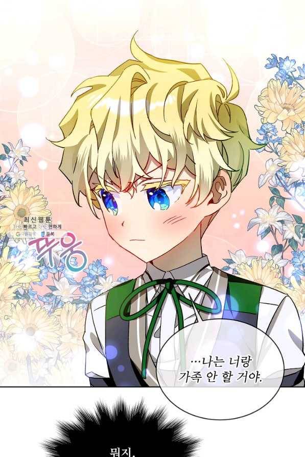 비선실세 레이디 37화 57