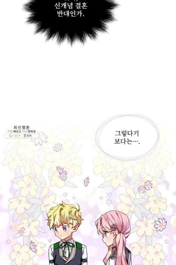 비선실세 레이디 37화 58