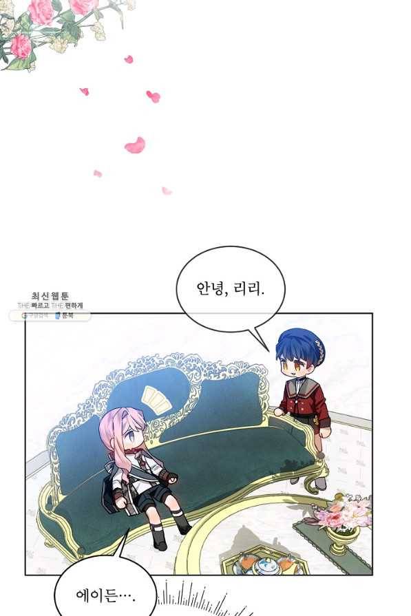 비선실세 레이디 37화 61
