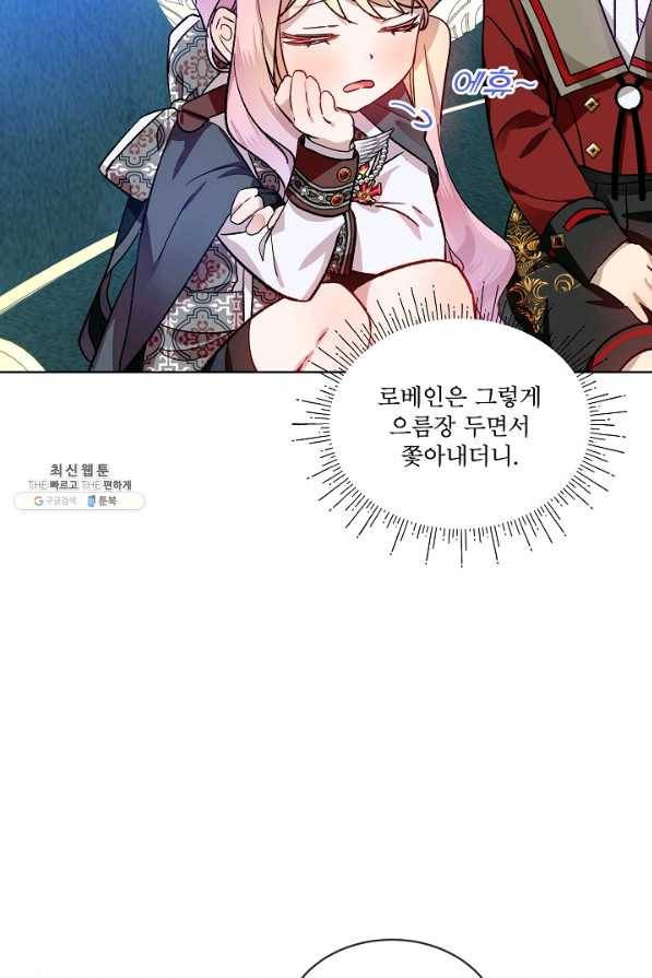 비선실세 레이디 37화 63