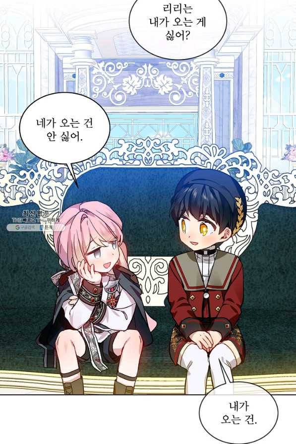 비선실세 레이디 37화 64