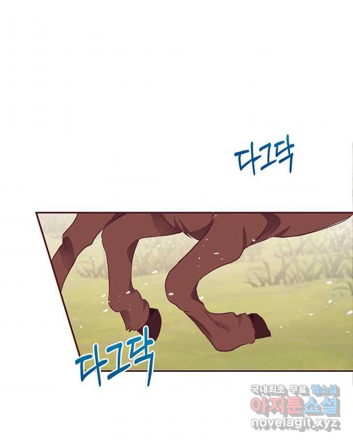 더는 못 본 척하지 않기로 했다 53화 1