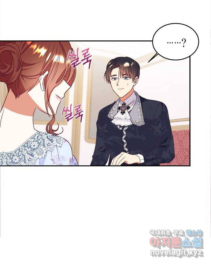더는 못 본 척하지 않기로 했다 53화 4