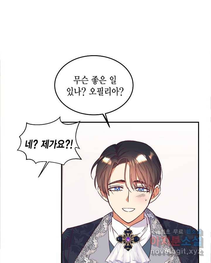 더는 못 본 척하지 않기로 했다 53화 5