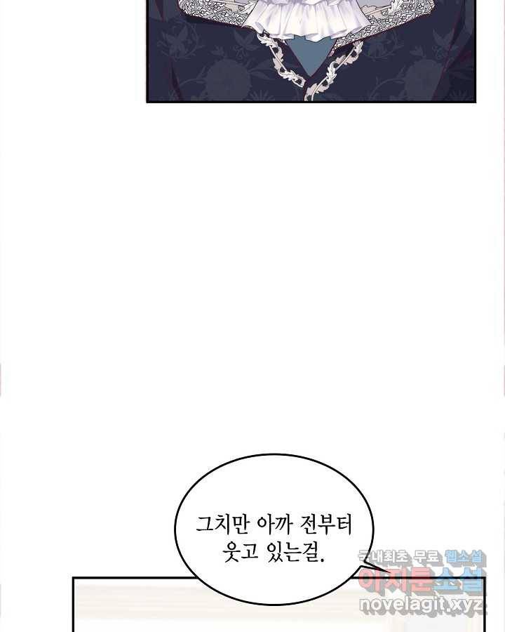 더는 못 본 척하지 않기로 했다 53화 6