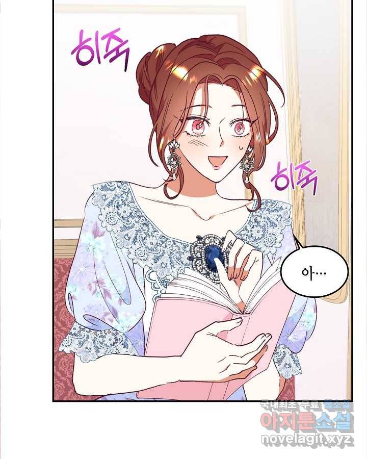 더는 못 본 척하지 않기로 했다 53화 7