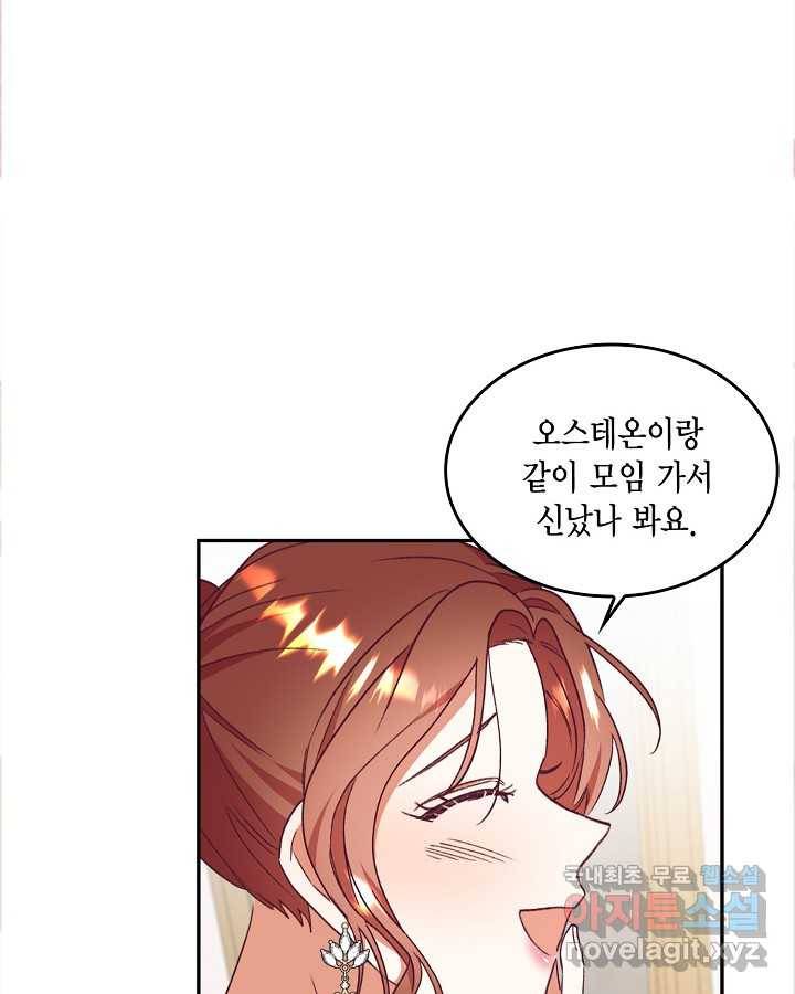 더는 못 본 척하지 않기로 했다 53화 8