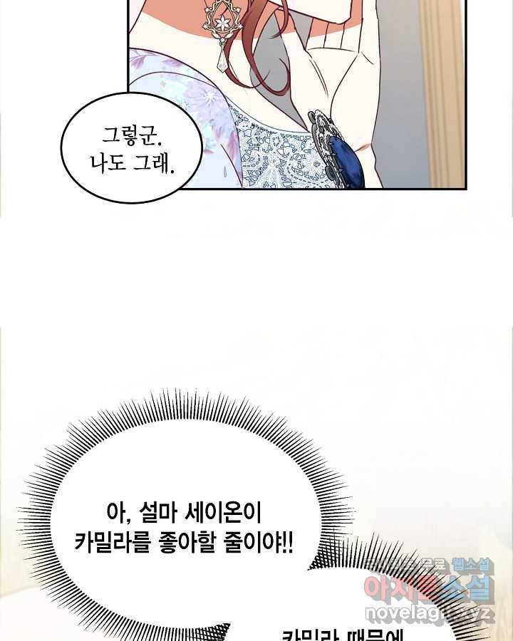 더는 못 본 척하지 않기로 했다 53화 9