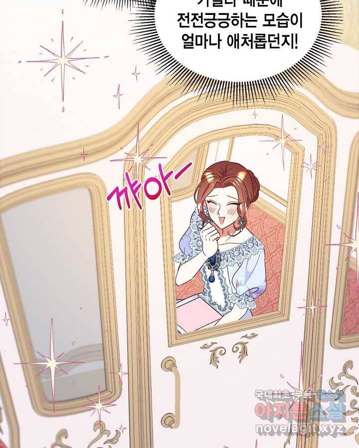 더는 못 본 척하지 않기로 했다 53화 10