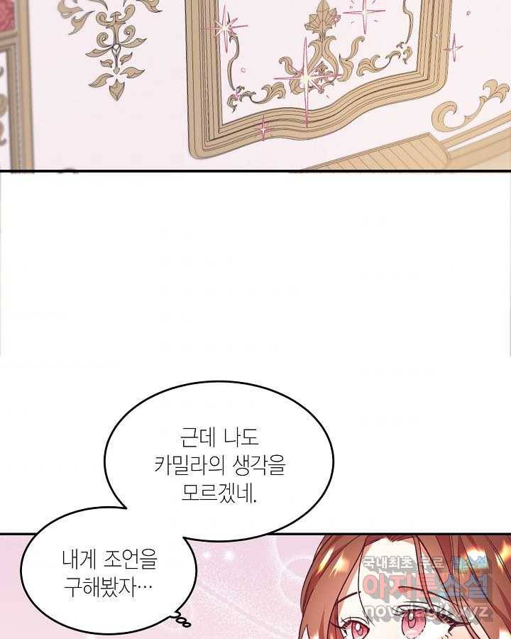 더는 못 본 척하지 않기로 했다 53화 11