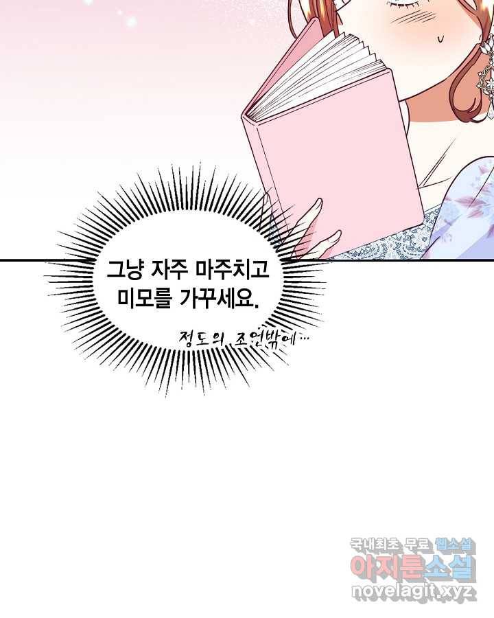 더는 못 본 척하지 않기로 했다 53화 12