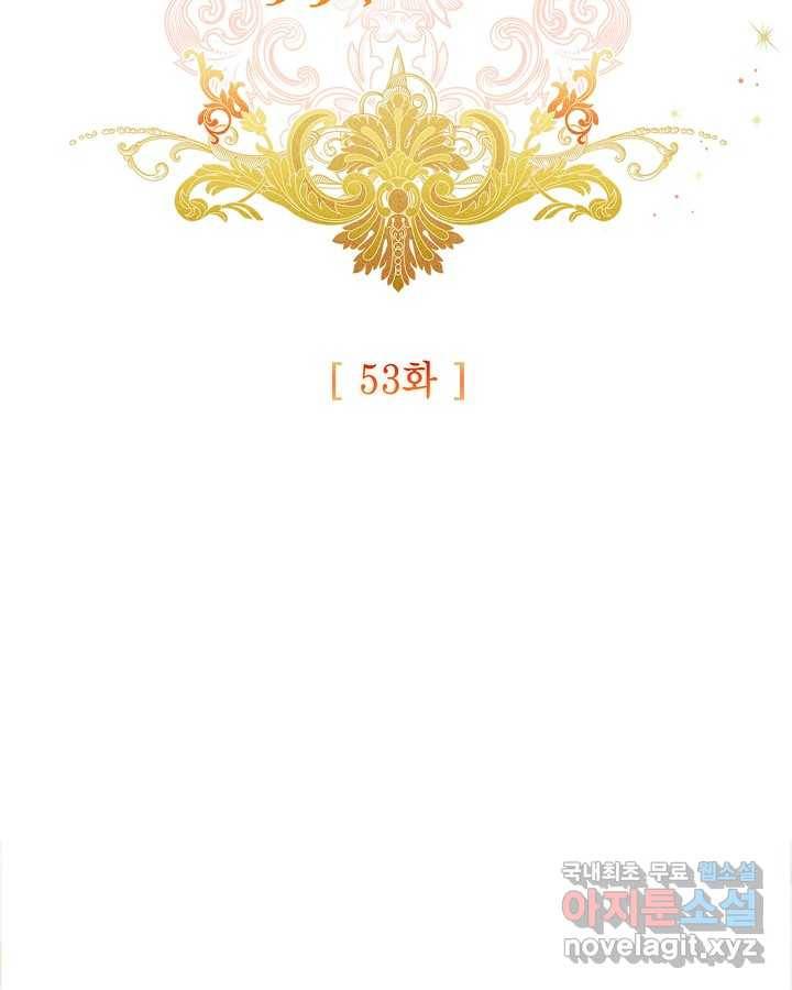 더는 못 본 척하지 않기로 했다 53화 16