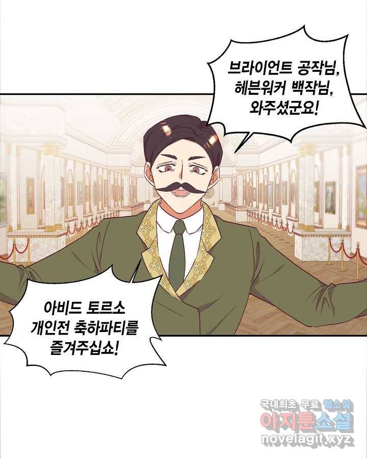 더는 못 본 척하지 않기로 했다 53화 17