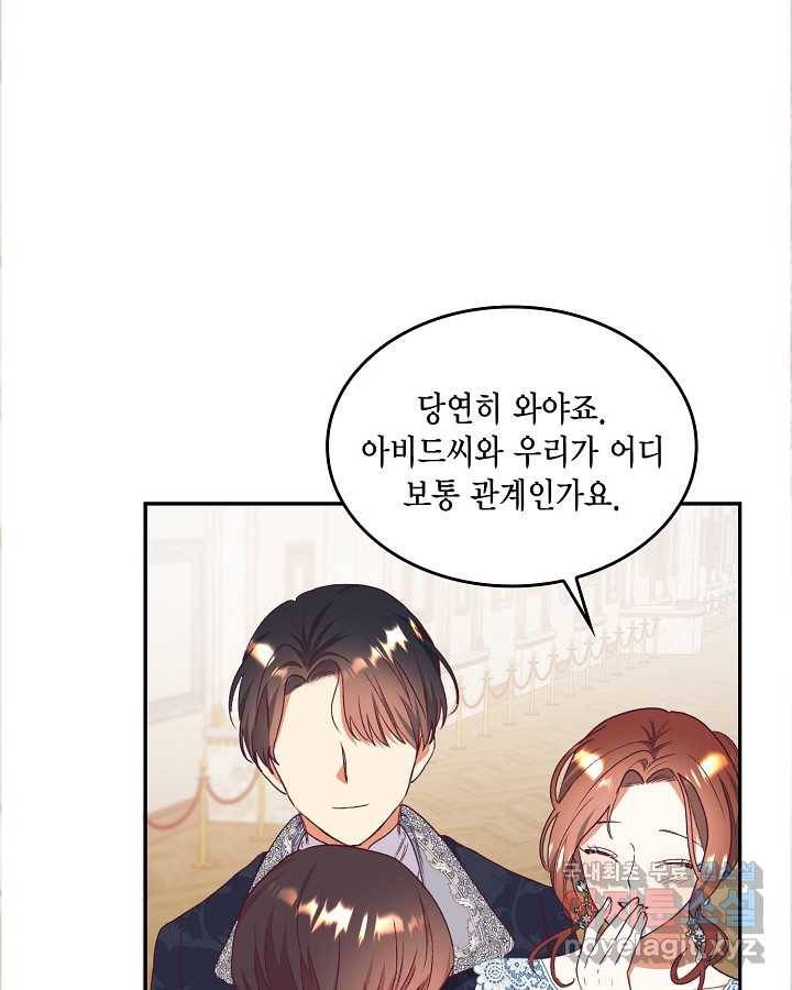 더는 못 본 척하지 않기로 했다 53화 18