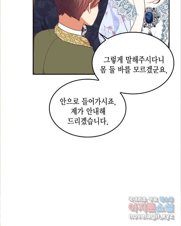 더는 못 본 척하지 않기로 했다 53화 19