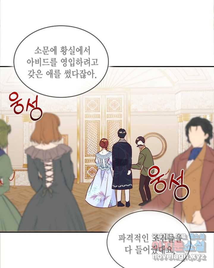 더는 못 본 척하지 않기로 했다 53화 20