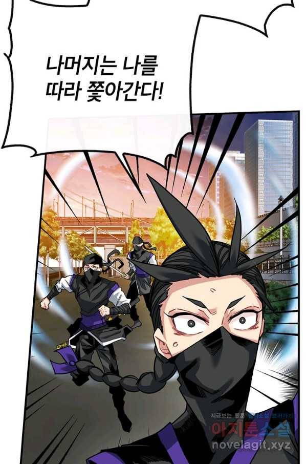 뽑기로 강해진 SSS급 헌터 46화 5