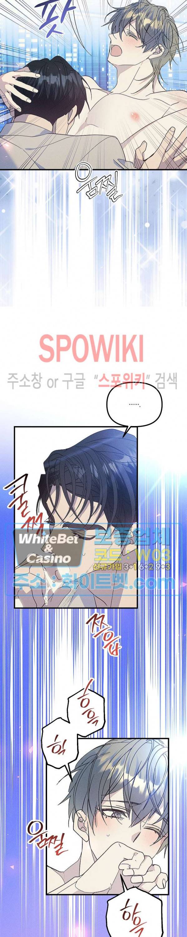 코드네임 - 미스트 62화 19