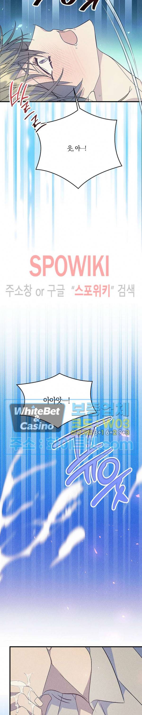코드네임 - 미스트 62화 21
