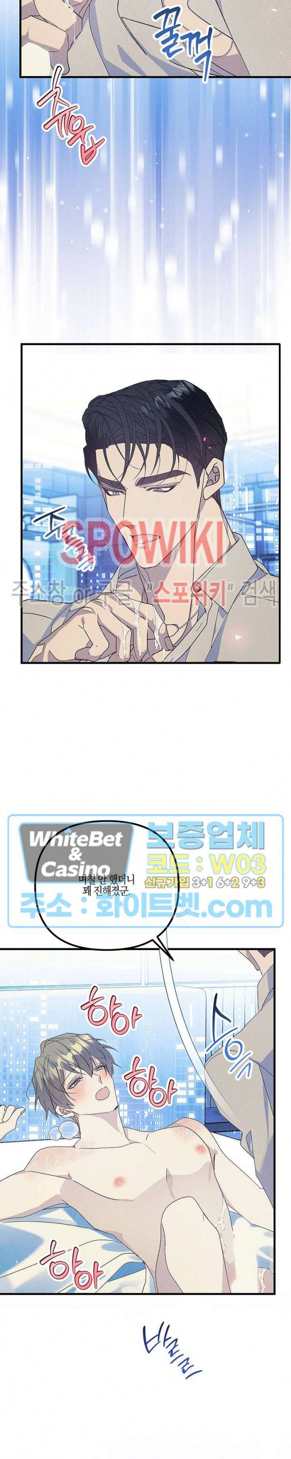 코드네임 - 미스트 62화 22