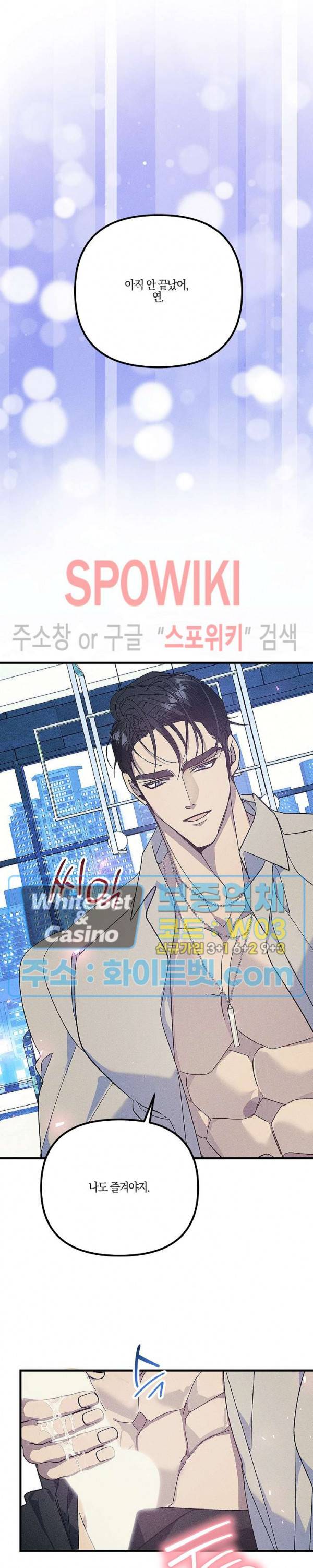 코드네임 - 미스트 62화 23