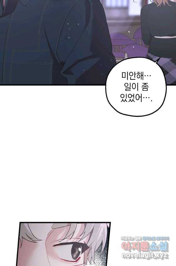 두 번째 남편 28화 7