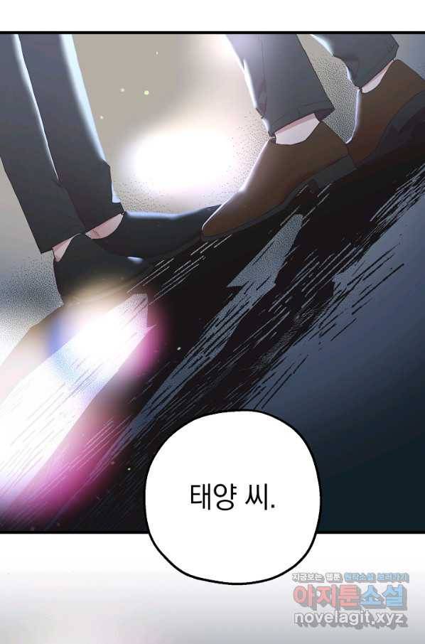 두 번째 남편 28화 19