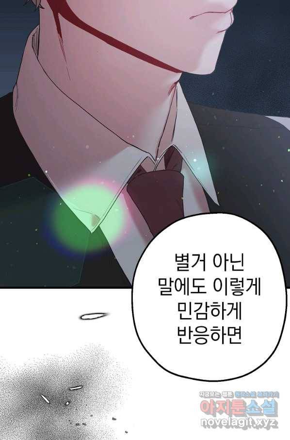 두 번째 남편 28화 23