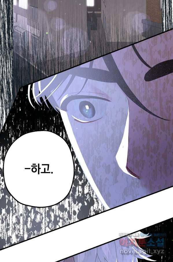 두 번째 남편 28화 26